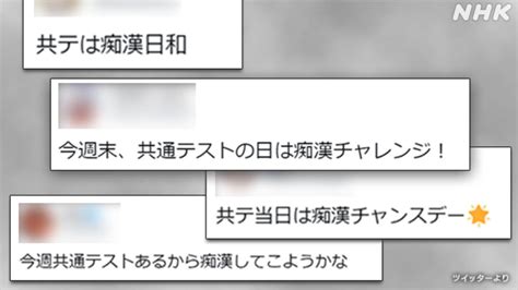 女子 高生 痴漢|受験生狙う「＃痴漢祭り」 声上げられなかった高校入試の朝 .